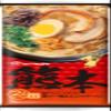 Japanese Instant Noodles Variety Pack | 8 Kinds Of Marutai Ramen Assorted | 2 Servings each | 16 servings in total | Yummy-Yamaguchi view 2