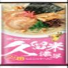 Japanese Instant Noodles Variety Pack | 8 Kinds Of Marutai Ramen Assorted | 2 Servings each | 16 servings in total | Yummy-Yamaguchi view 3