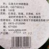 2009 Xiaguan Grade A Tuocha Raw Pu-erh Tea, 100g*5, from Yunnan view 3