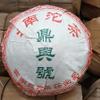 1990s Dingxinghao Tuocha Raw Pu-erh Tea, 250g*2, from Yunnan view 1