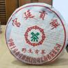 2001 Customized Wild Ancient Tea Ripe Pu-erh Tea, 200g*2, from Yunnan view 1