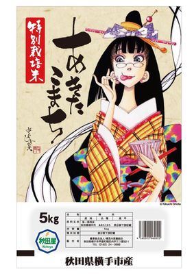 Akitaya - AKITAKOMACHI, Authentic Japanese Rice, Made in Akita Japan, Premium Short Grain(5kg/11lb)