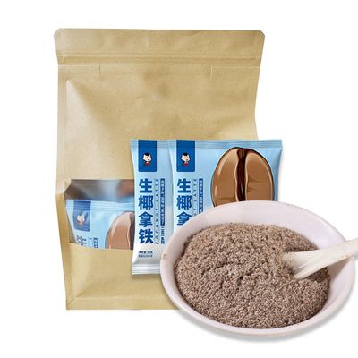 SIJIYUNLI-Coconut Latte 165g/5.8oz Instant Coffee0 SugarCoconut powder+coffee powder