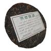 Pu-Erh tea,2009,Yiwu Gongrui-Yiwu wild round tea,357g,Raw view 1