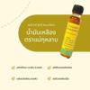 2X Yellow Oil Mae Kularb Brand 20ml. view 2