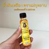 2X Yellow Oil Mae Kularb Brand 20ml. view 3