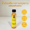 2X Yellow Oil Mae Kularb Brand 20ml. view 4