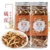 Premium Dried Tangerine Peel & Sweet Orange Peel Tea with Chen Pi Si - Natural Orange Zest Flavor - No Additives - 70g x 2 Canisters. Orange Zest    (Tangerine Peel ) view 2