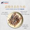 Hard-Dried Roasted Squid Snack, Atarime 2.64oz (75g), Authentic Japanese Snack by Swashbuckle Snacks, Made in Japan, Otsumami view 3