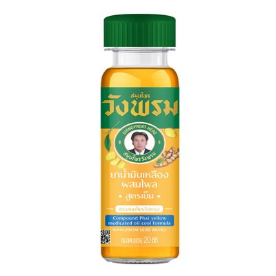 2X Herbal Massage Oil, Soothing Blend for Relaxation 20cc.
