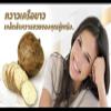 2X Thai Herb Pueraria Mirifica Thanyaporn Brand 200 Caps. view 2