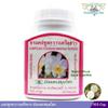 2X Thai Herb Pueraria Mirifica Thanyaporn Brand 200 Caps. view 3