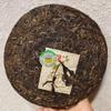 Rongshi Muyechun 001 2007 Raw Pu-erh Tea Cake, 400g view 3
