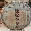 2022 Mansong Golden Bud Ripe Pu-erh Tea Cake, 357g, from Yunnan view 1