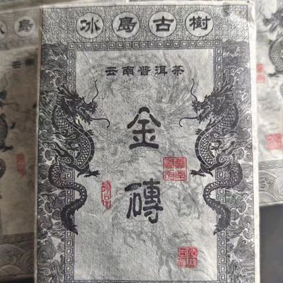 1990s Raw Pu-erh Tea Cake, Icelandic Ancient Tree Gold Brick, 500g