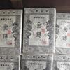 1990s Raw Pu-erh Tea Cake, Icelandic Ancient Tree Gold Brick, 500g view 3