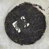 2004 Yiwu Shun Shixing Wild Arbor Raw Pu-erh Tea Cake, 357g, from Yunnan view 4