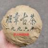 1996 Banzhang Ancient Tea Ripe Pu-erh Tea Cake, 500g, from Yunnan view 3