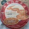 2005 Iceland High Tree Tea King Raw Pu-erh Tea Cake, 357g, from Yunnan view 1