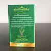 2X Khunphat Brand Herbal Massage Balm 50g. view 4