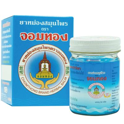 2X Chomthong Brand Thai Herbal Balm Relieve Aches and Pains 50 g.
