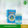2X Chomthong Brand Thai Herbal Balm Relieve Aches and Pains 50 g. view 2