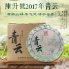 2017 Chen Sheng Hao Qing Yun Raw Pu-erh Tea Cake, 357g, from Yunnan view 2