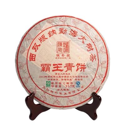 2017 Chen Sheng Hao Bawang Green Cake Raw Pu-erh Tea Cake, 357g, from Yunnan