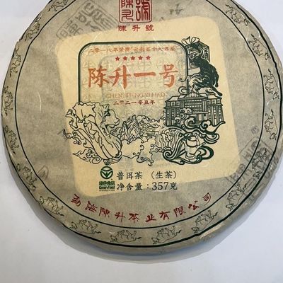 2021 Chen Sheng Hao ChenSheng No.1 Raw Pu-erh Tea Cake, 357g, from Yunnan