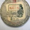 2021 Chen Sheng Hao ChenSheng No.1 Raw Pu-erh Tea Cake, 357g, from Yunnan view 1