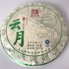 2018 ChenShenghao Yunyue Raw Pu-erh Tea Cake, 357g, from Yunnan view 1