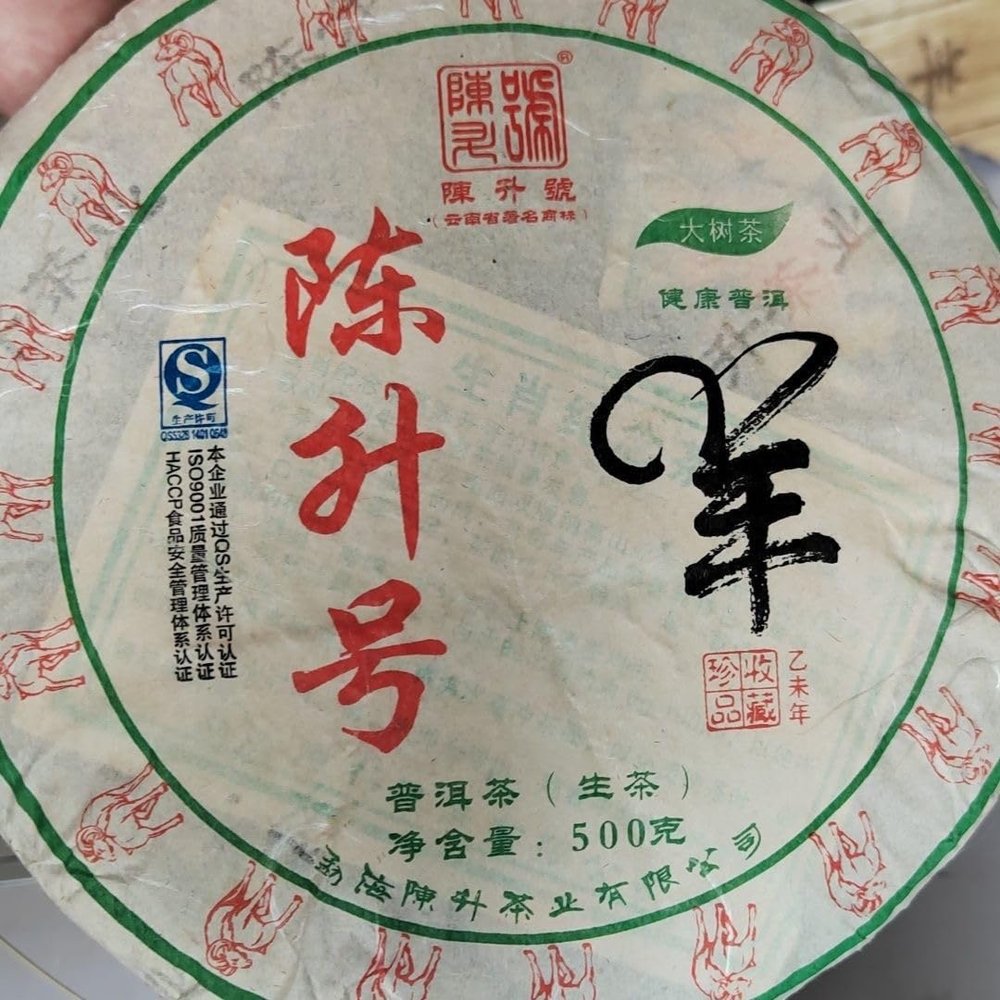 2015 ChenShenghao Year of the Sheep Zodiac Raw Pu-erh Tea Cake, 500g, from Yunnan"