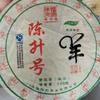 2015 ChenShenghao Year of the Sheep Zodiac Raw Pu-erh Tea Cake, 500g, from Yunnan" view 1