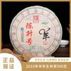 2015 ChenShenghao Year of the Sheep Zodiac Raw Pu-erh Tea Cake, 500g, from Yunnan" view 3