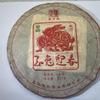 2023 ChenShenghao Jade Rabbit Welcomes Spring Raw Pu-erh Tea Cake, 357g, from Yunnan view 1