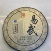 2017 ChenShenghao Yiwu Big Tree Raw Pu-erh Tea Cake, 357g, from Yunnan view 1