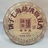 2022 ChenShenghao Raw Pu-Erh Tea, Brown Tree, 400g, from Yunnan view 1