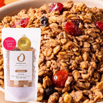 AMAGURAJapanese Amazake Granola 5.6 Oz | Japanese superfood, Healthy Granola, Probiotics, Gut Health, Gluten Free, Sugar Free, Non-Additive,vegan, natural, plant based,Rich Nutrients (Chocolate)