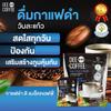 Generic Roasted Spain Arabica Coffee Intense Dee Black Coffee 22 In 1 Instant Coffee Powder 20 Sachets/Pack (100g) Set 12 By Beautygoodshop [Get Free For You Beauty Gifts], Large view 4