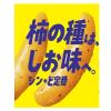 "kakinotane" Japanese Small Rice Crackers & Peanut, Umashio (Garlic Onion Oil & Salt) Flavor 3 Set KAMEDA With MAIKO sticker Pio big bazar view 4