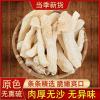 Bamboo Fungus,Dried Bamboo Fungus,Red Tofu Bamboo Fungus,Long Skirt Bamboo Fungus,Mushroom,Pot Soup Ingredients, Edible Mushroomdry cargoDried MushroomsMushroom buns (3 bag) view 4
