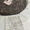 2009 Chunhai Tea Factory Xuanyuan Hao Raw Pu-erh Tea Cake, 357g, from Yunnan view 2