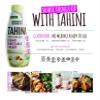 Mighty Sesame Co. Organic Tahini, Squeezable Creamy & Ready Tahini Paste, 10.9oz (2 Pack) Gluten Free, Vegan, Non GMO, Keto Friendly, Plant Based Protein, Kosher view 4