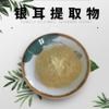 Bright sunlight Tremella Fuciformis Extract 200g view 2