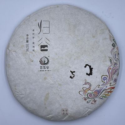 2017 Yun Yuan Gu Gui Gu Ripe Pu-erh Tea Cake, 357g, from Yunnan