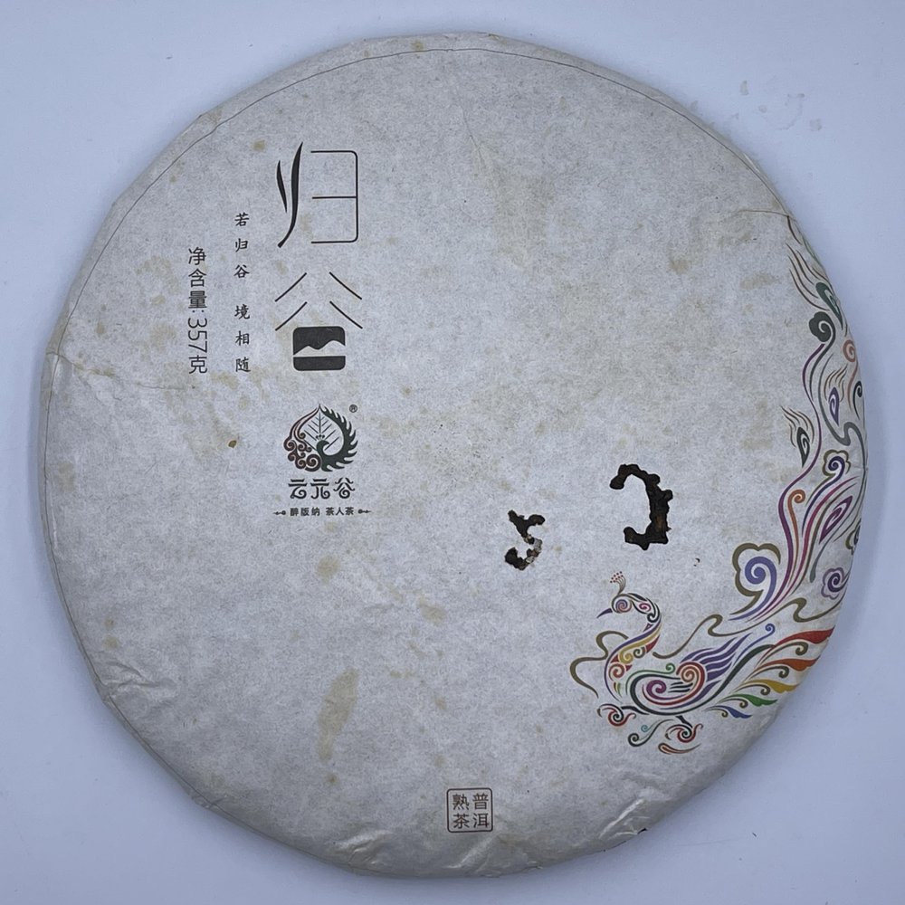 2017 Yun Yuan Gu Gui Gu Ripe Pu-erh Tea Cake, 357g, from Yunnan