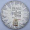 2017 Yun Yuan Gu Gui Gu Ripe Pu-erh Tea Cake, 357g, from Yunnan view 3