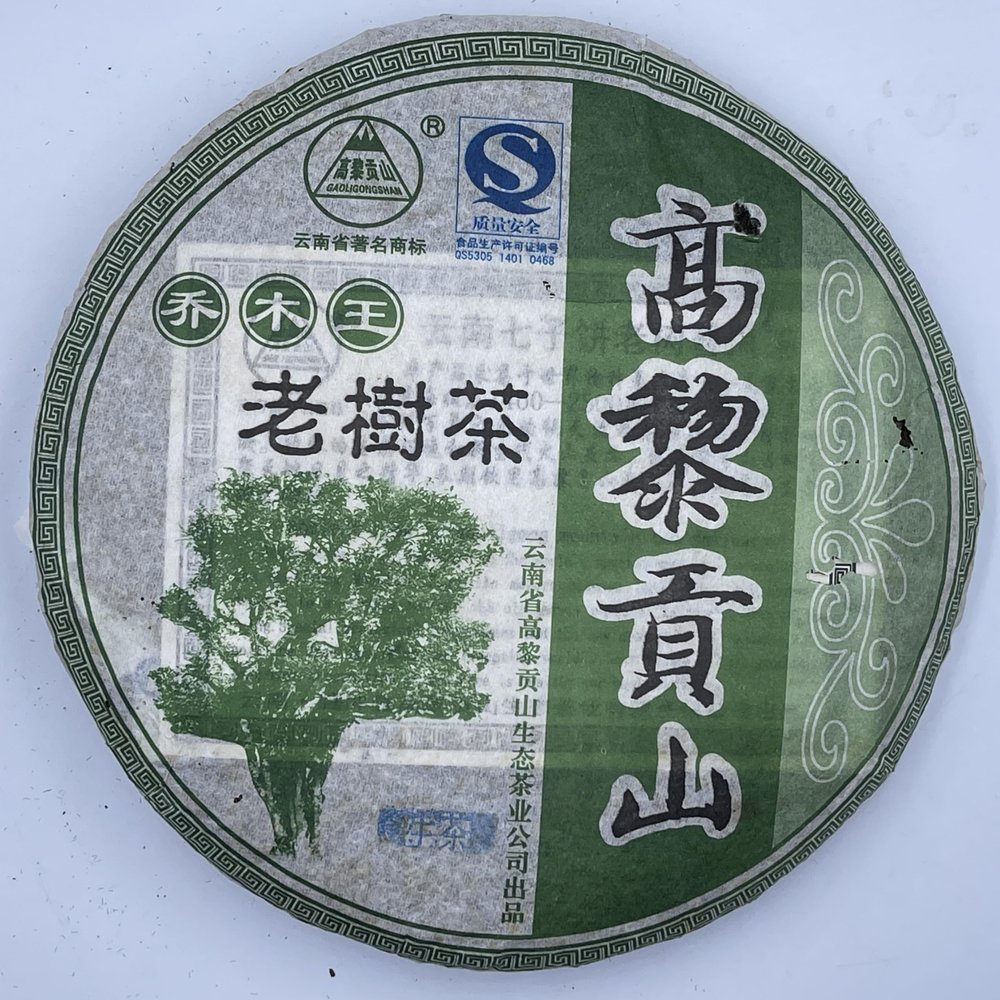2007 Gaoligong Mountain Ancient Tree Raw Pu-erh Tea Cake, 357g, from Yunnan
