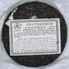 2007 Gaoligong Mountain Ancient Tree Raw Pu-erh Tea Cake, 357g, from Yunnan view 2