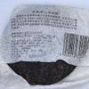 2007 Gaoligong Mountain Ancient Tree Raw Pu-erh Tea Cake, 357g, from Yunnan view 3